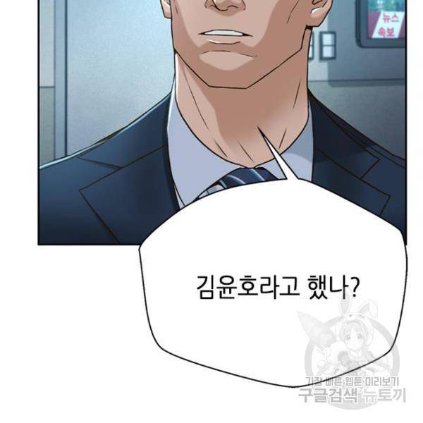 판사 이한영 74화 68