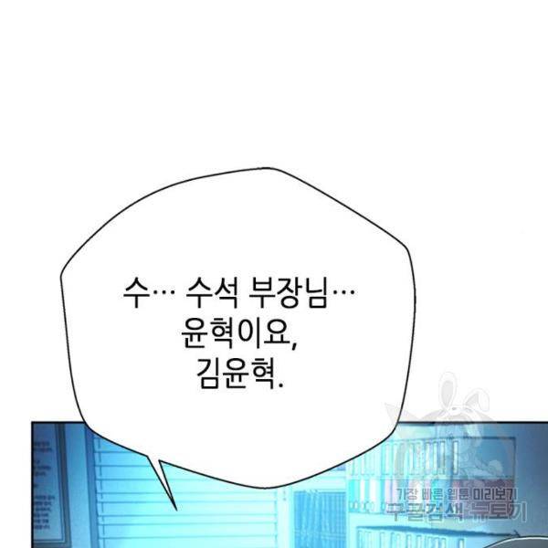 판사 이한영 74화 71