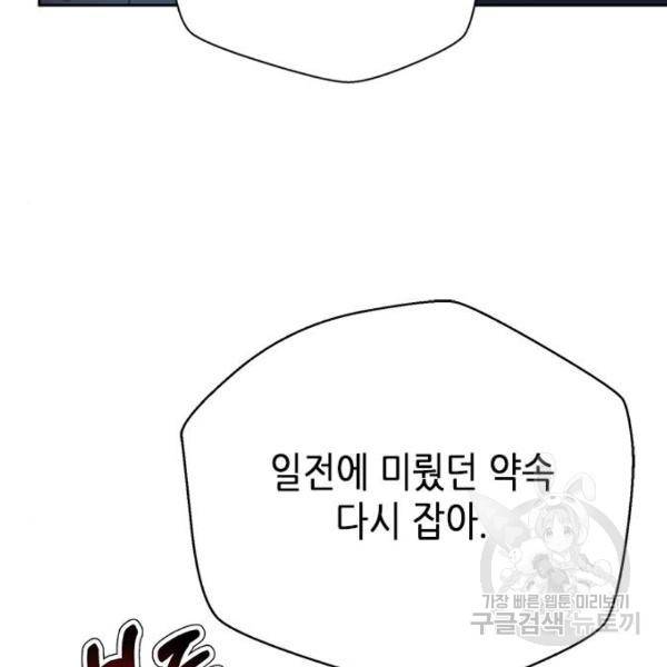 판사 이한영 74화 73