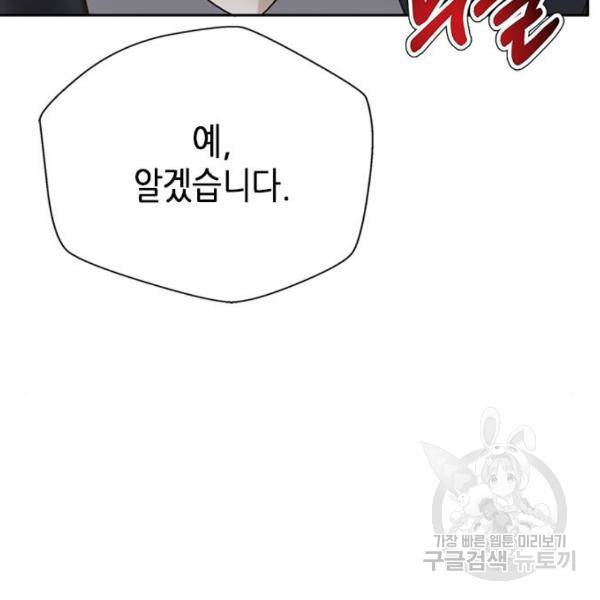 판사 이한영 74화 75