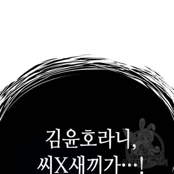 판사 이한영 74화 76