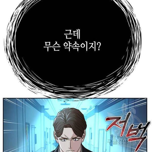 판사 이한영 74화 79