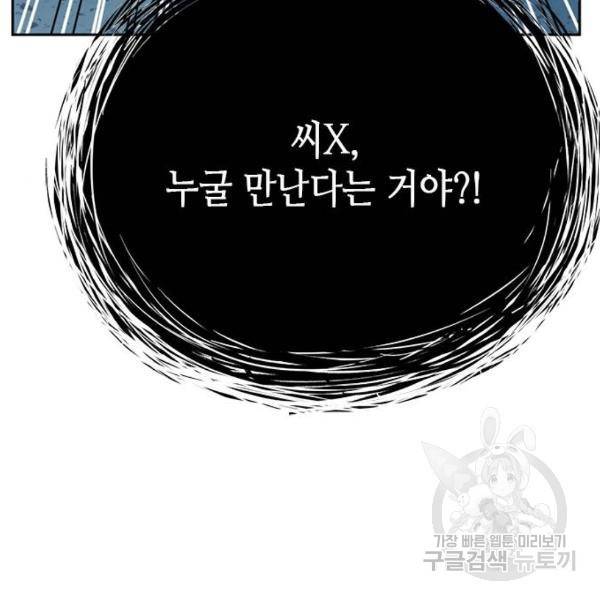 판사 이한영 74화 81