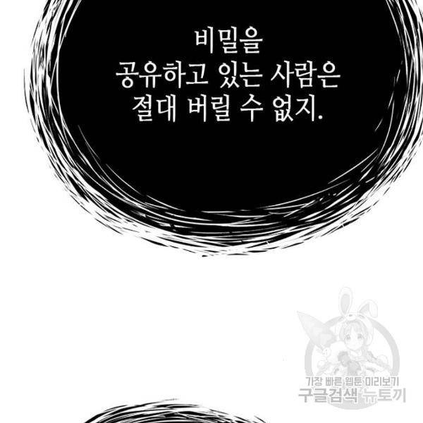 판사 이한영 74화 84