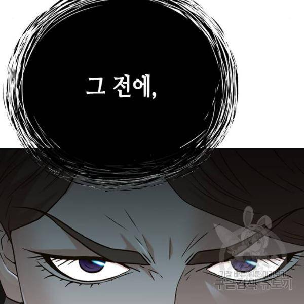 판사 이한영 74화 85