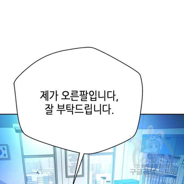 판사 이한영 74화 89
