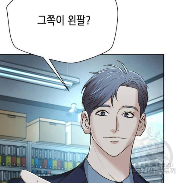 판사 이한영 74화 92
