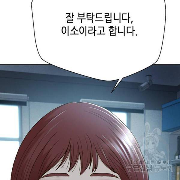 판사 이한영 74화 94
