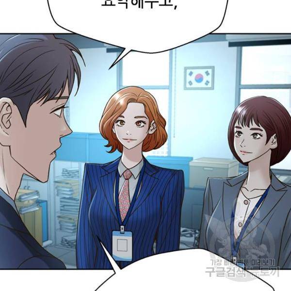 판사 이한영 74화 99