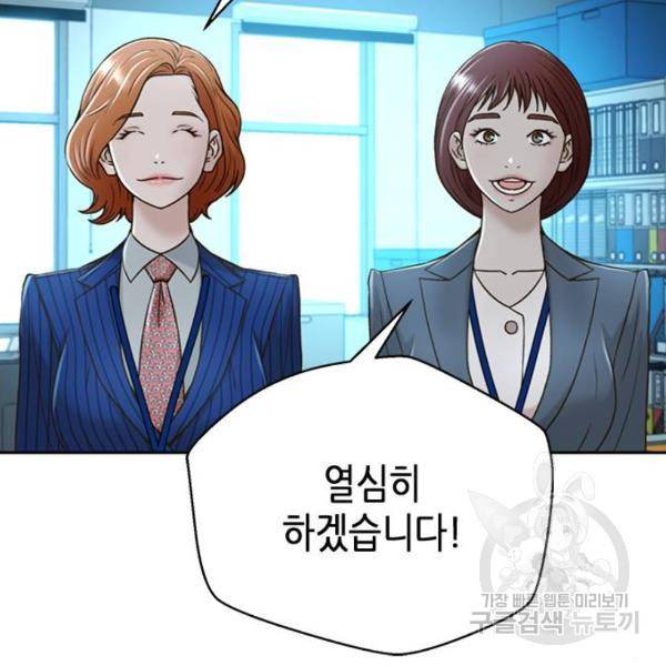 판사 이한영 74화 101