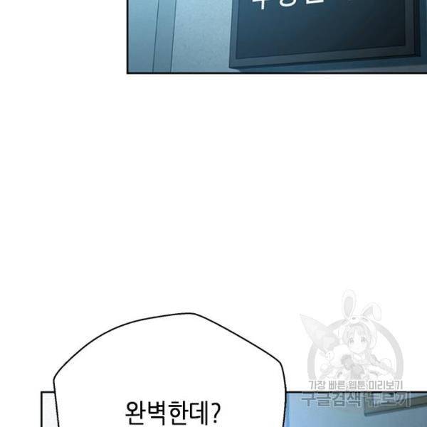 판사 이한영 74화 103