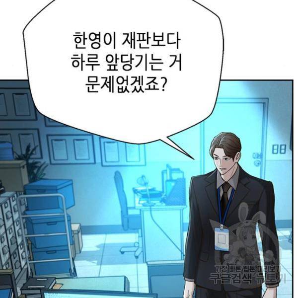 판사 이한영 74화 106