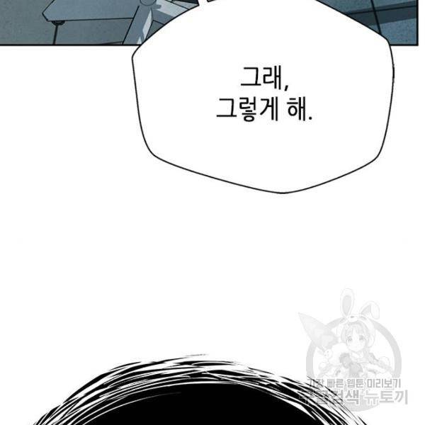 판사 이한영 74화 108