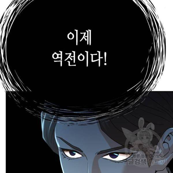 판사 이한영 74화 109