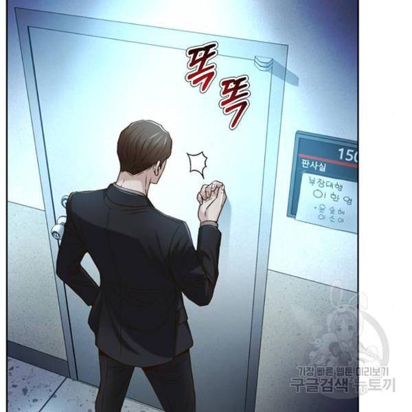 판사 이한영 74화 113