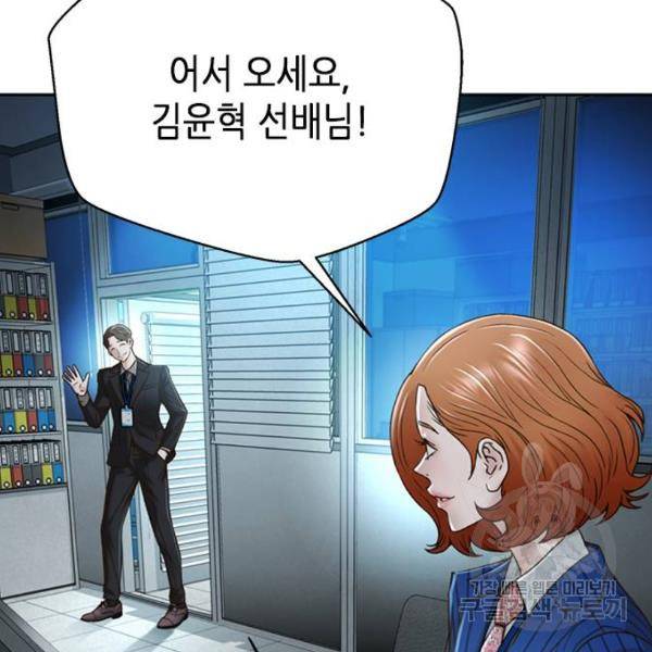 판사 이한영 74화 115