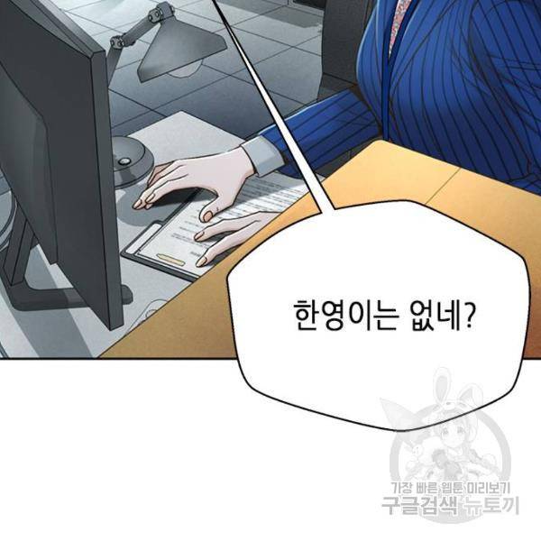 판사 이한영 74화 116