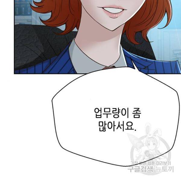판사 이한영 74화 118
