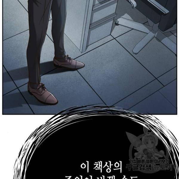 판사 이한영 74화 121