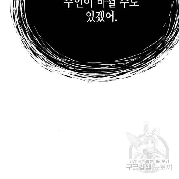 판사 이한영 74화 122