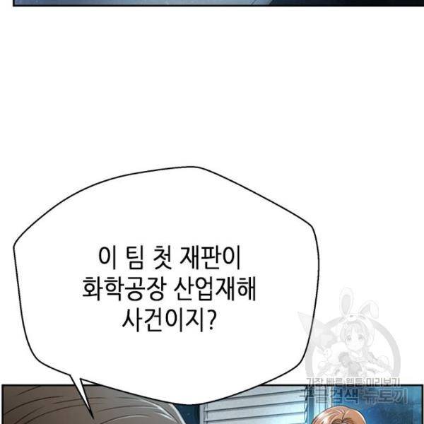 판사 이한영 74화 124