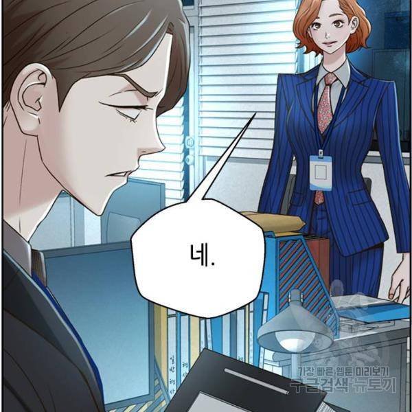 판사 이한영 74화 125