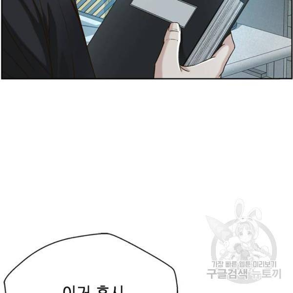 판사 이한영 74화 126