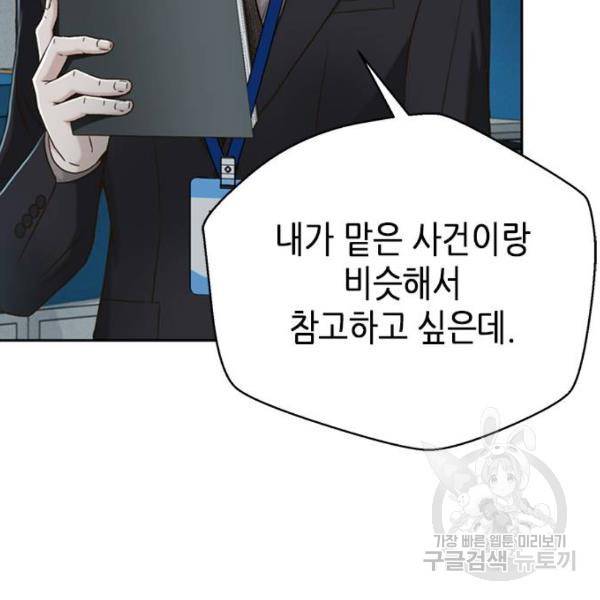 판사 이한영 74화 128
