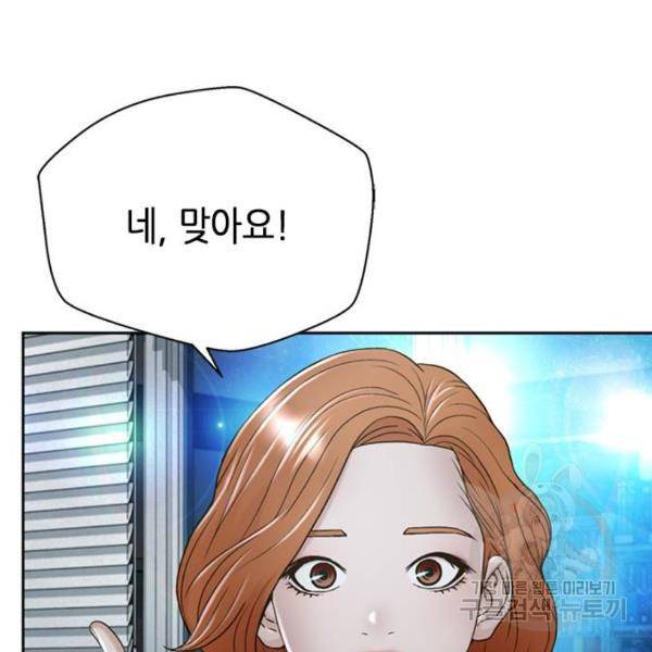 판사 이한영 74화 129