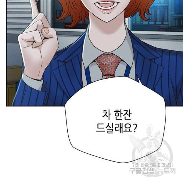 판사 이한영 74화 130