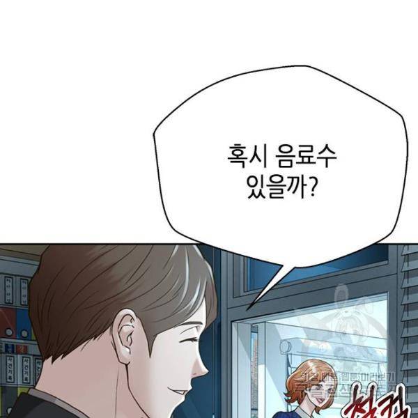 판사 이한영 74화 131