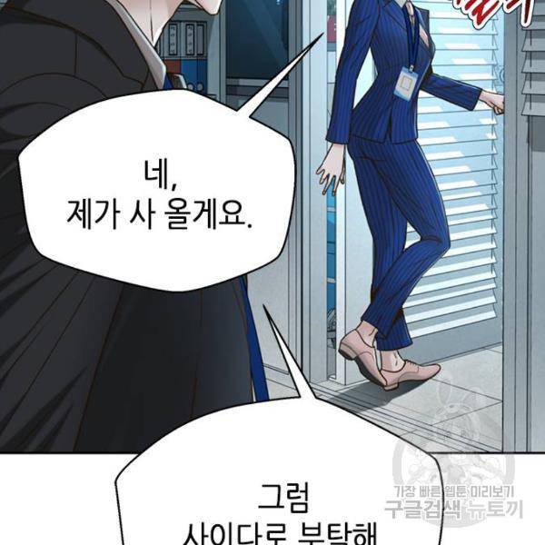 판사 이한영 74화 132
