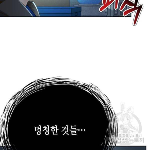 판사 이한영 74화 136