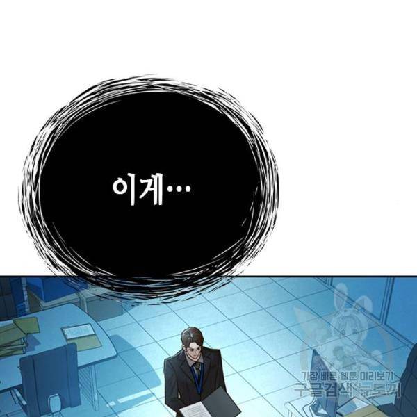 판사 이한영 74화 141