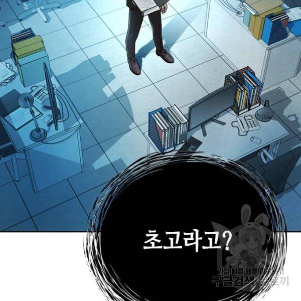 판사 이한영 74화 142