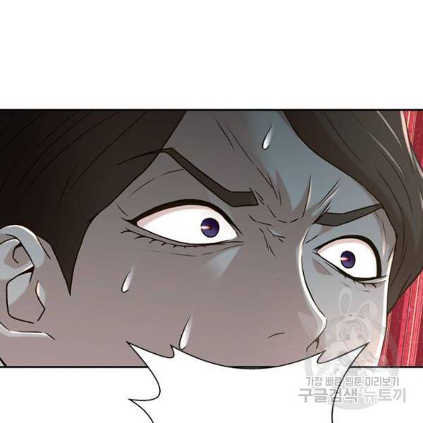 판사 이한영 74화 148