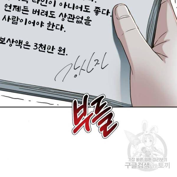 판사 이한영 74화 150