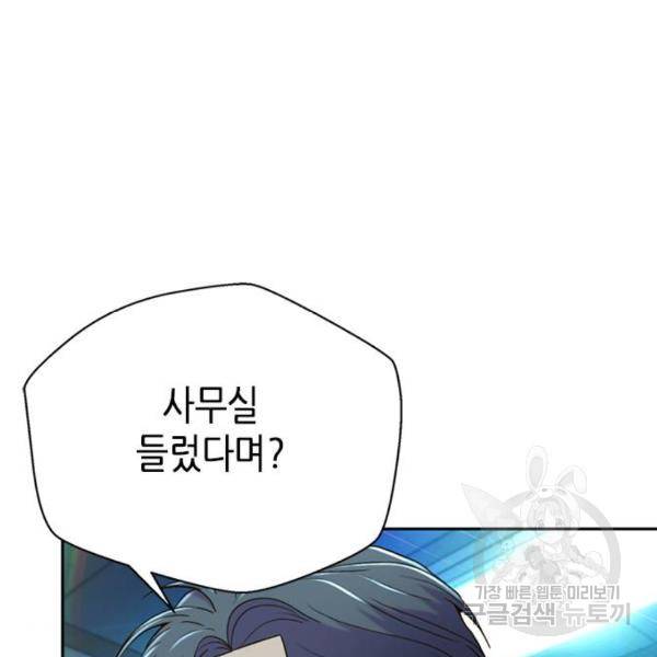 판사 이한영 74화 157