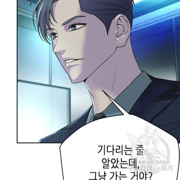 판사 이한영 74화 158