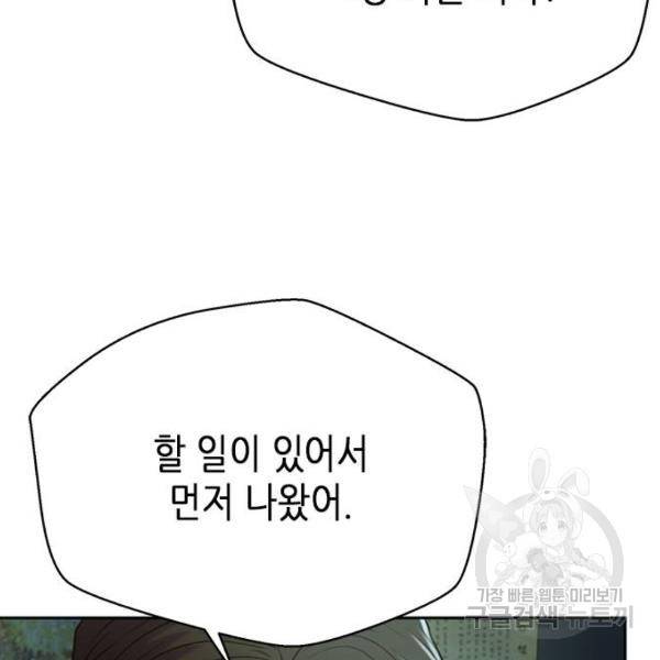 판사 이한영 74화 159