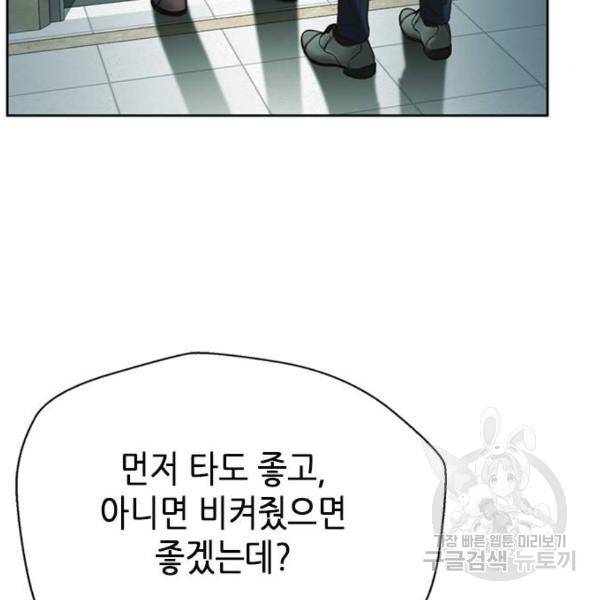 판사 이한영 74화 163