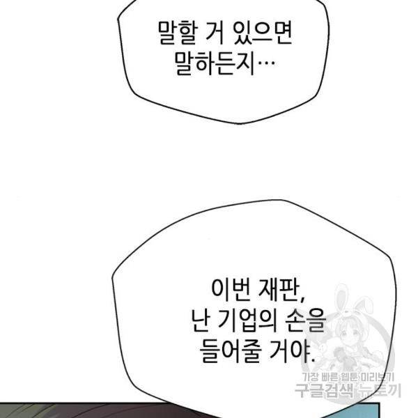 판사 이한영 74화 165