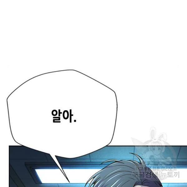 판사 이한영 74화 167