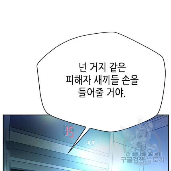 판사 이한영 74화 169