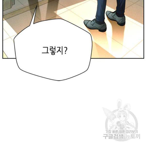 판사 이한영 74화 171