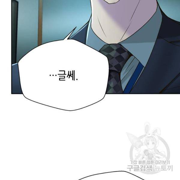 판사 이한영 74화 173