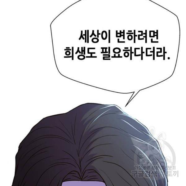 판사 이한영 74화 174