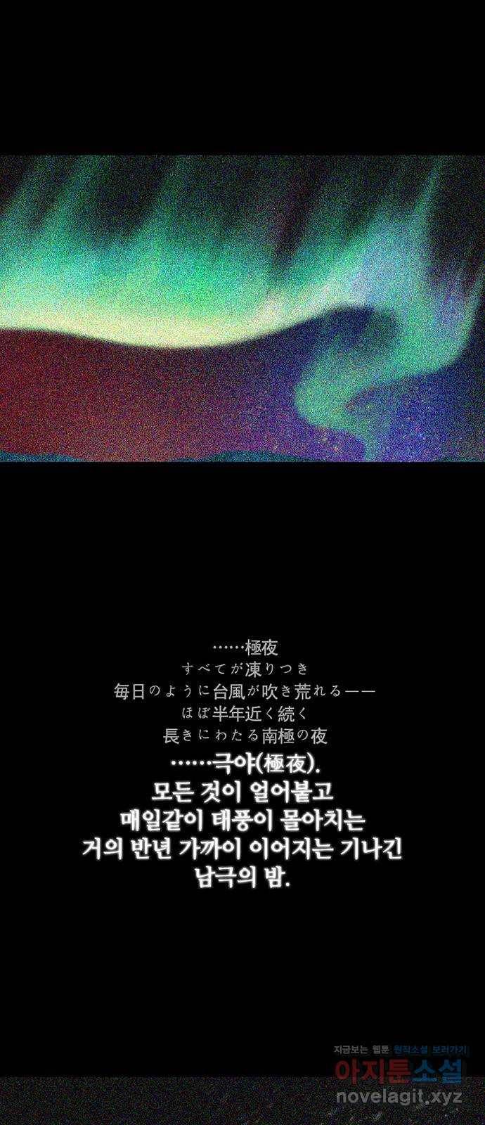 폰투스 : 극야2 1화 1