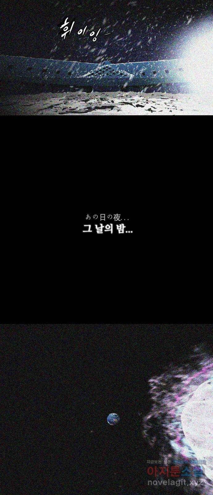 폰투스 : 극야2 1화 2