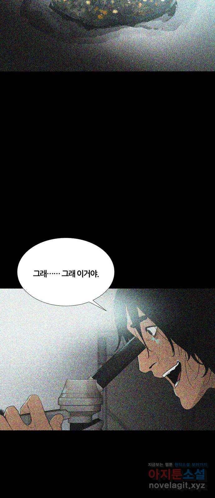 폰투스 : 극야2 1화 4